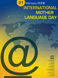 پوستر روز جهانی زبان مادری 2006