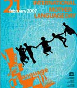 پوستر روز جهانی زبان مادری 2007