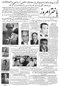 روزنامه باختر امروز به سردبیری حسین فاطمی 
