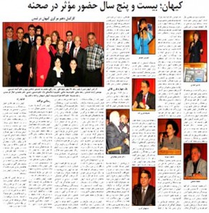 Kayhan_25-Years