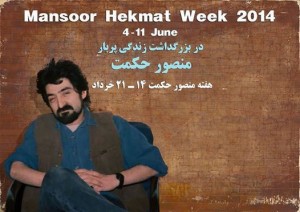 Mansoor-Hekmat