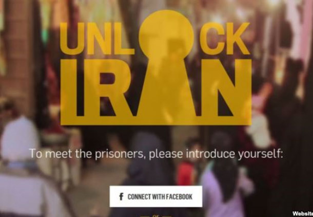 پروژه قفل گشایی از ایران/ مرکز اسناد حقوق بشر ایران