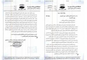 سندهای 3 و 4  برای بزرگ دیدن روی عکس کلیک کنید 