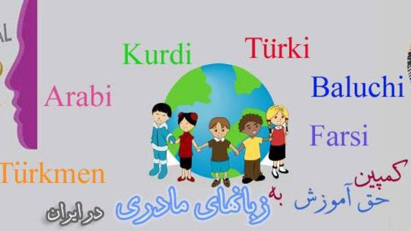 mother-language--iran