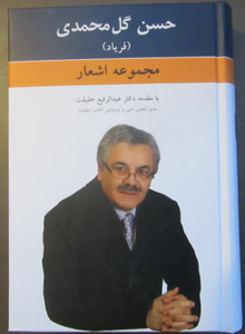 golmohammadi-book