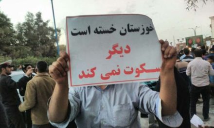 خوزستان به گِل نشسته است: تداوم اعتراض های مردم به وضعیت اسفناک آلودگی آب و هوا