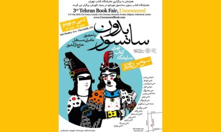 چالش “کتاب بدون سانسور” با سانسور کتاب در ایران/علی صدیقی