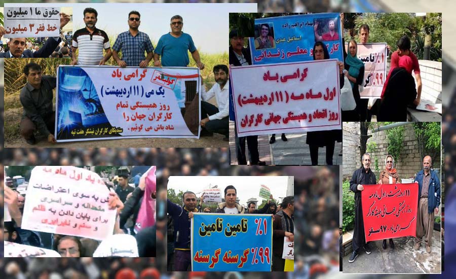 روزی ۱۷ اعتراض در ایران، از روز کارگر تا روز کارگر