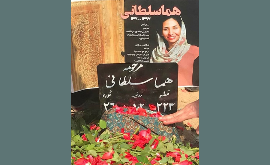 مراسم خاکسپاری دختر عبدالفتاح سلطانی با شعارهای مردم همراه شد