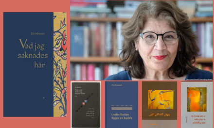 ایرانیان جهان و دستاوردهایشان ـ ۴۹/آشنایی با ژیلا مساعد، اولین خارجی تبار عضو کمیته داوری نوبل ادبیات