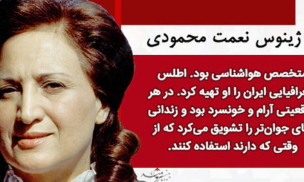 آشنایی با ژینوس نعمت محمودی اولین زن هواشناس ایران