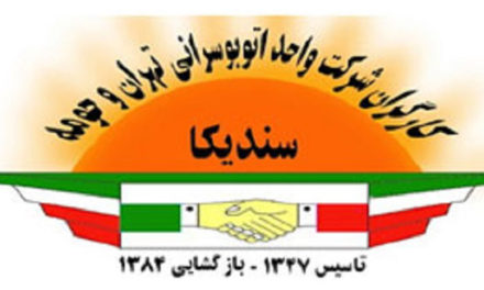 بیانیه مشترک در همبستگی با جنبش و فعالان کارگری ایران