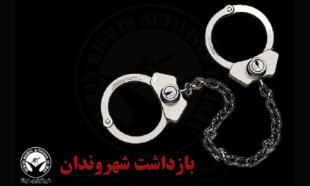 یک شهروند بلوچ در ایرانشهر بازداشت شد