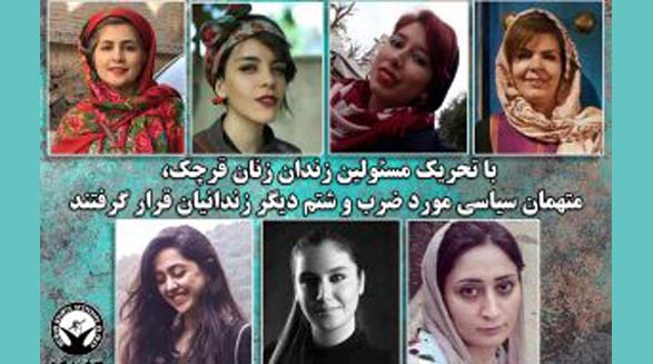 با تحریک مسئولین زندان زنان قرچک، متهمان سیاسی مورد ضرب و شتم دیگر زندانیان قرار گرفتند
