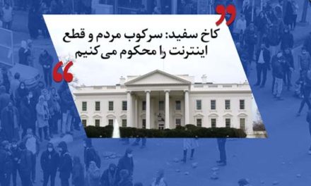 چهارمین روز اعتراضات علیه جمهوری اسلامی؛ دستگیری‌ها و ادامه قطع اینترنت