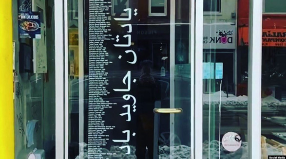 ابتکار یک رستوران ایرانی در تورنتو برای بزرگداشت قربانیان سرنگونی هواپیمای اوکراینی