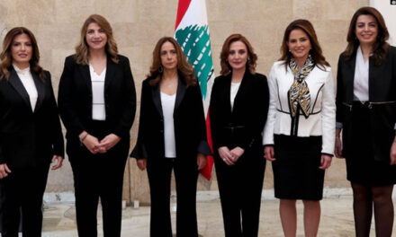 شش وزیر زن در کابینه جدید دولت لبنان
