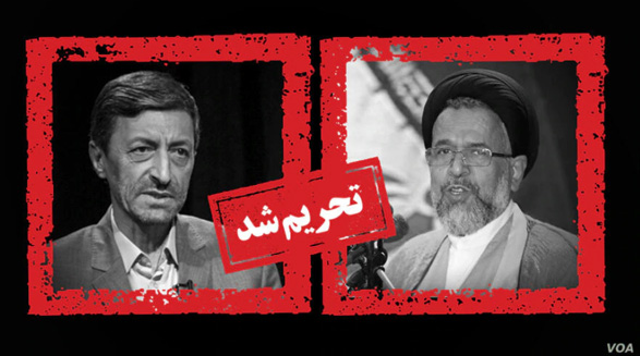 تحریم‌های جدید ایالات متحده علیه رژیم ایران؛ وزیر اطلاعات و رئیس بنیاد مستضعفان تحریم شدند